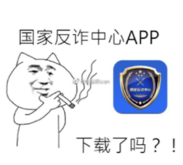 国家反诈中心app有什么用?你下了吗?_腾讯新闻