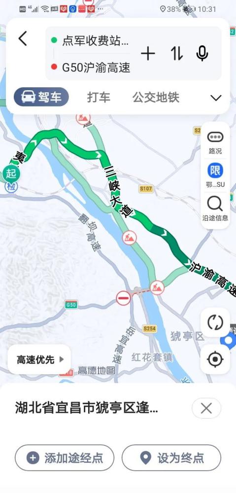 > 【g50沪渝高速,宜昌公路铁路大桥施工封闭带来的困恼】