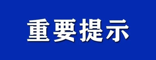 盐山疾控提示成人流感疫苗到货接种地址及注意事项看过来