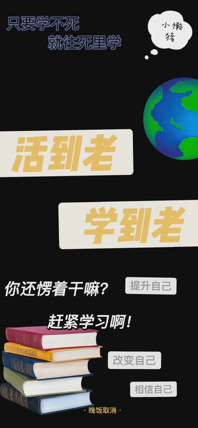 壁纸|学习壁纸