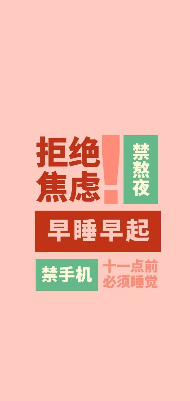 壁纸|学习壁纸