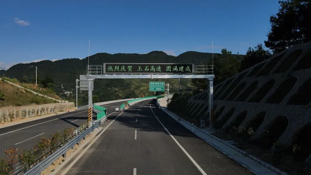 石阡至玉屏(大龙)高速公路建成通车