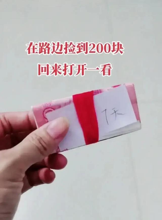 南宁:女子下班途中捡200块钱,婆婆"借命钱"赶紧丢掉!