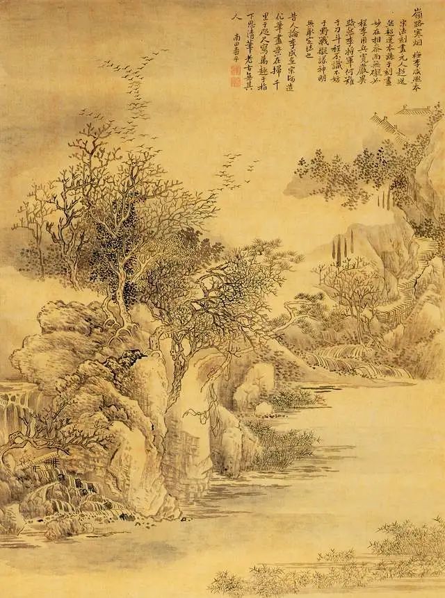 《林泉高致·山水训》(下)