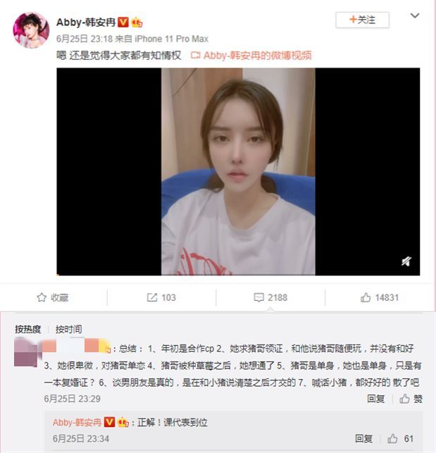 领结婚证,两人还有一个女儿;12月23日,韩安冉在微博发布离婚证的照片