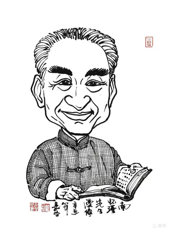 国学大师南怀瑾肖像漫画