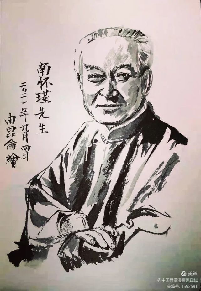 国学大师南怀瑾肖像漫画