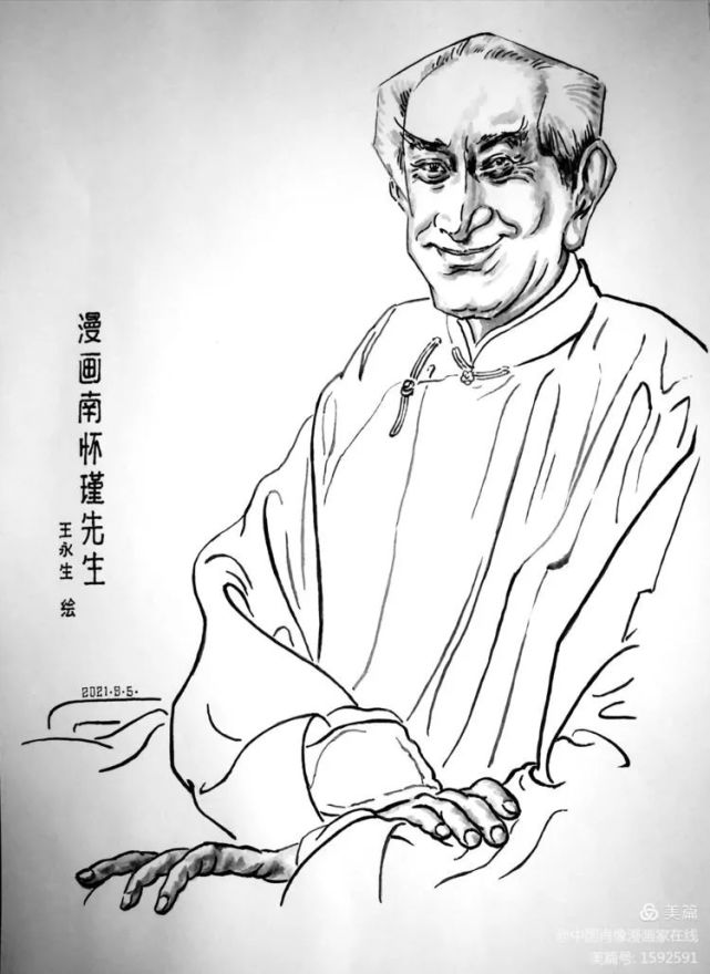 国学大师南怀瑾肖像漫画