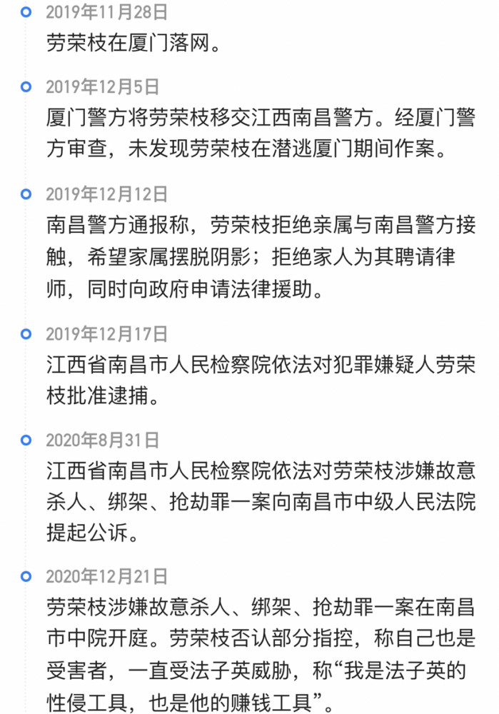 上诉就会逃过一死吗?女魔女劳荣枝被判死刑,当庭痛哭表示不服要上诉!