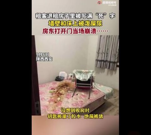 9月6日,陕西西安一租客退租后,房主发现屋内被写满了"死"字.