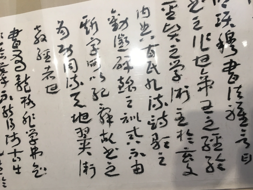 天外之想!一件朴厚高古章草作品,赢得了第七届兰亭奖满堂彩