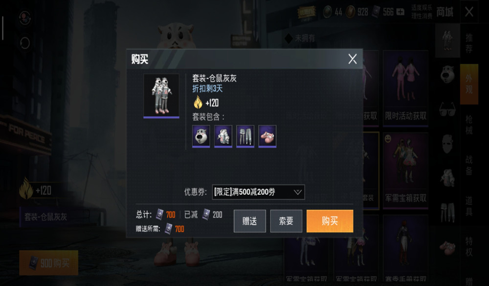 仓鼠灰灰,人气较高的睡衣套装.