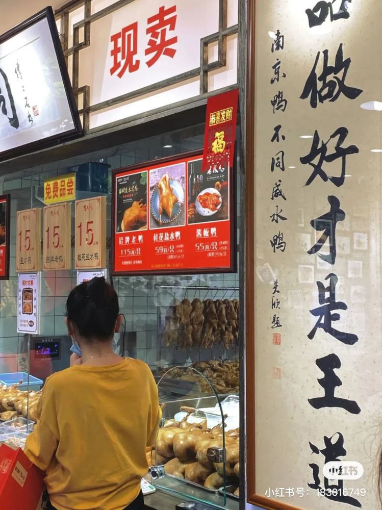 专属于南京人的"卤味江湖"!夏日卤味地图强势来袭!
