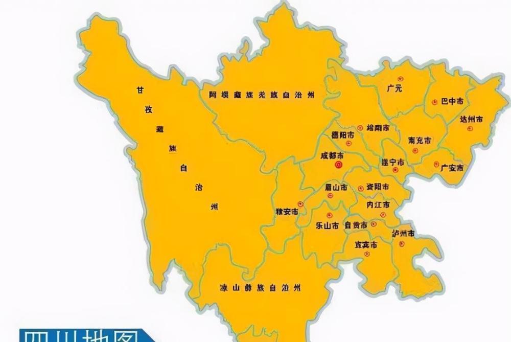 四川省一个县,人口超80万,因和安徽一个县重名而改名!