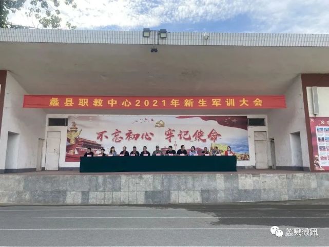 蠡县职教中心,无汗水,不青春!