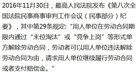 劳动者单方面解除劳动合同的程序规定是什么 单方面解除劳动合同的程序是怎样的