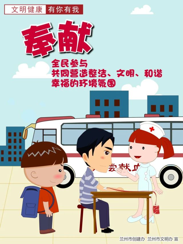 【公益广告展播】讲文明 树新风