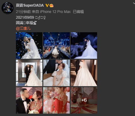 创1选手江璟儿与sdt老板夏震结婚婚礼现场俩人甜蜜拥吻超幸福