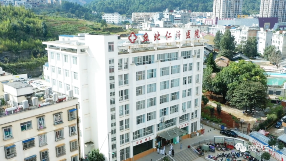 丘北仁济医院更名为丘北众康医院