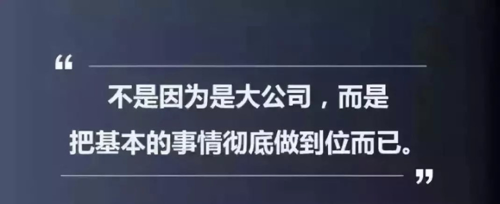 一个人把事情做到极致离成功也就不远了