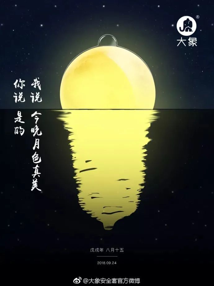 30句经典中秋节借势文案第一波来啦