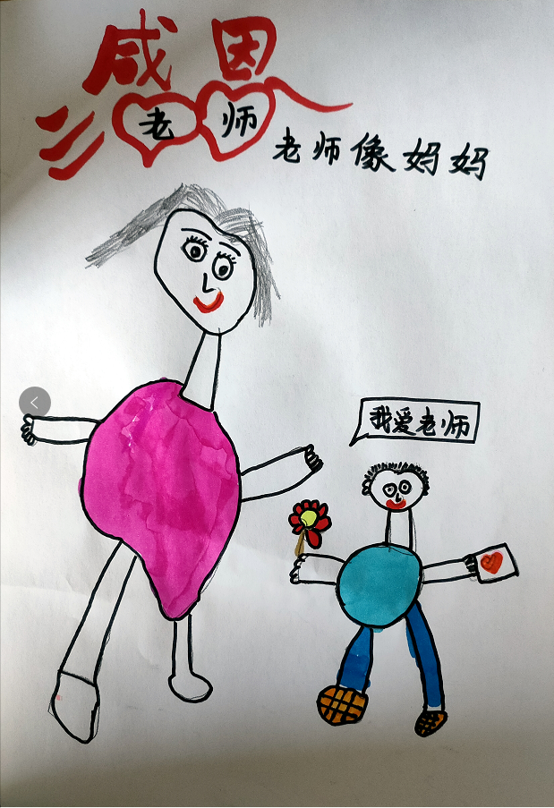 《老师像妈妈》苑川欣城幼儿园中一班 陆禹丞
