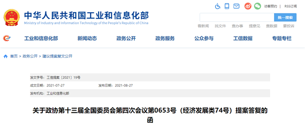 【风向】工信部加大创新研发力度 培育60个大宗固废