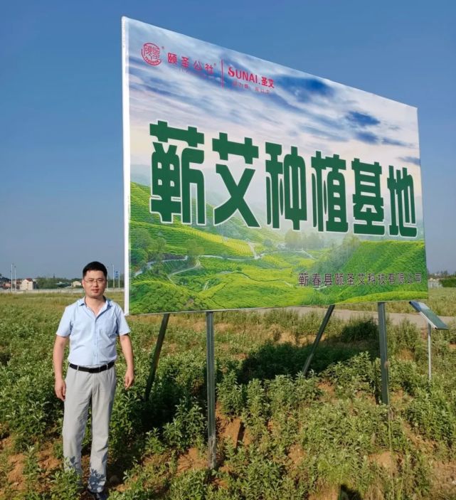 中国著名的中草药种植地,在此确定艾草原料专属基地,并考察制定生产