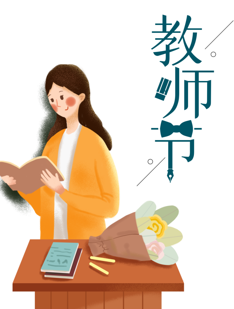 教师节,这些最美的诗词献给您!