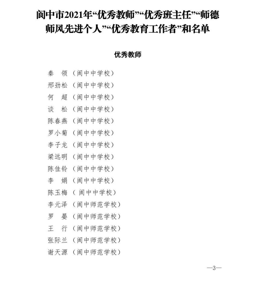 鼎尖教案三年级上语文电子版下载_鼎尖教案下载_鼎尖教案