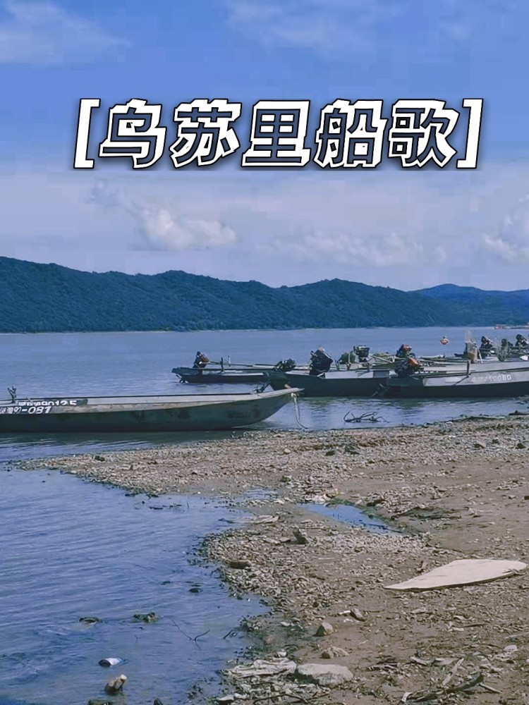 黑龙江之行(五)—乌苏里船歌