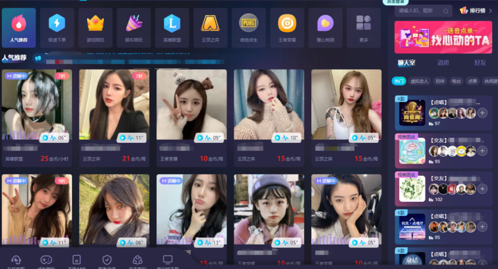 作者:二闹图片:来自网络据新京报9月7日消息,比心,小鹿陪玩,hello语音