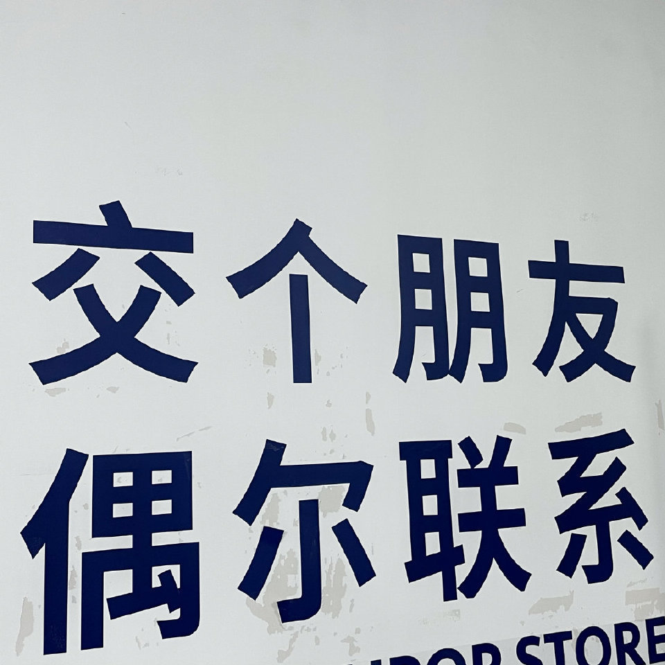 微信背景图|所有的晦暗都留给过往,从遇见你开始,凛冬