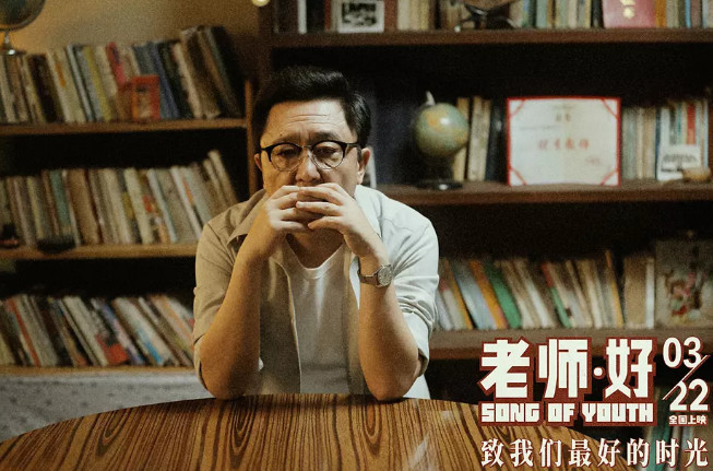 《老师好》有种师生之情,曾经在岁月里的互撕,现在在记忆里互思