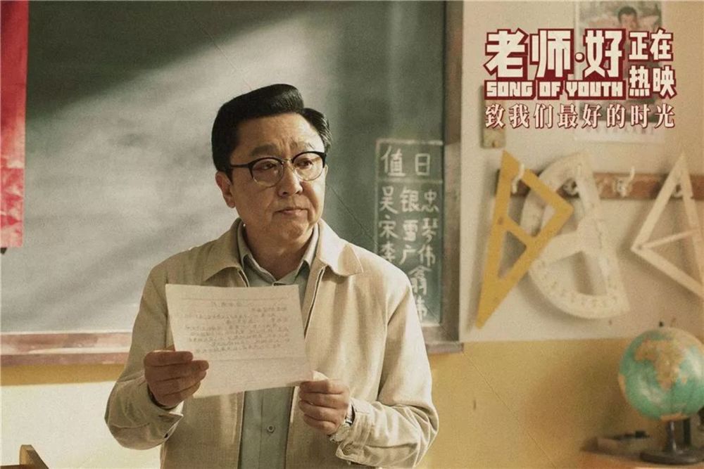 《老师好》有种师生之情,曾经在岁月里的互撕,现在在记忆里互思