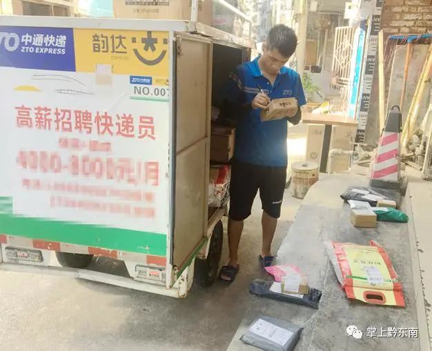 快递站帮推广 腾讯网