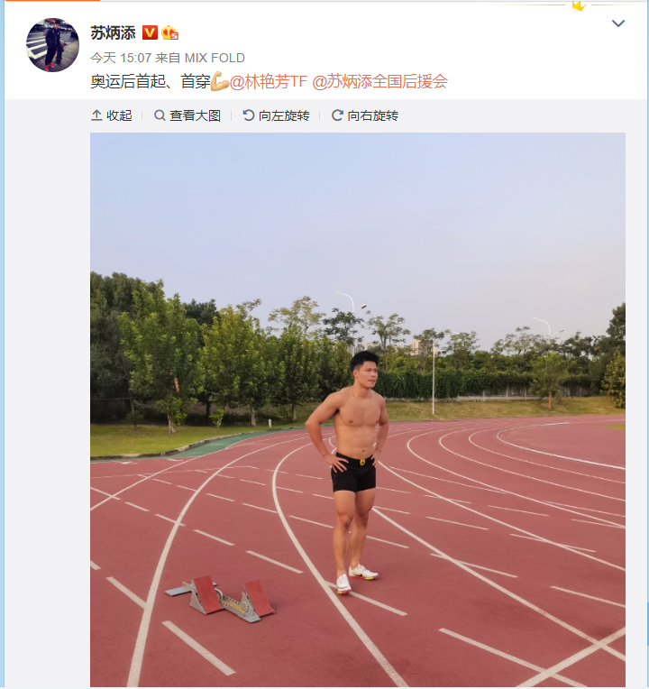 苏炳添奥运后首穿钉鞋训练 全身肌肉发达壮如牛 备战全运剪短头发