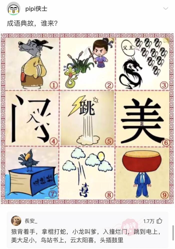什么共律成语_无冕和律什么关系(3)