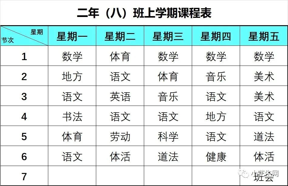 沈阳二年级@小橡树乐园"每天都有体育课,上午,下午都有20分钟大课间!