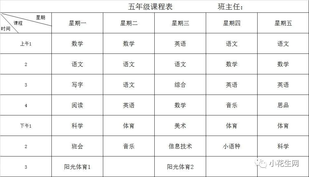 看了孩子的新学期课表我才发现双减带来的变化竟然这么大