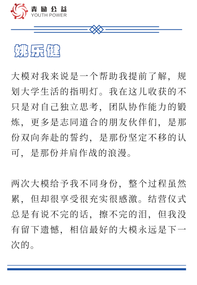 大学模拟器纸短情长有话与你讲学员篇