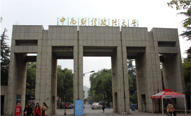 中南财经政法大学