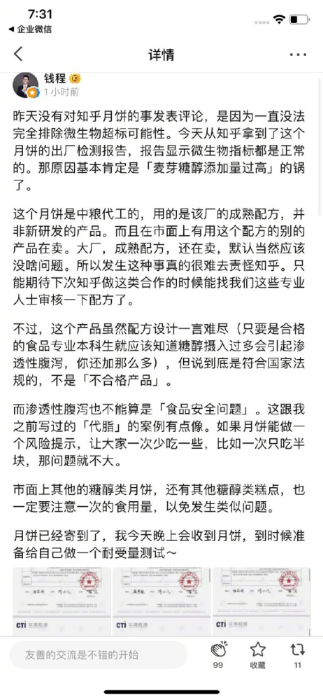 麦芽简谱_硒麦芽图片(3)