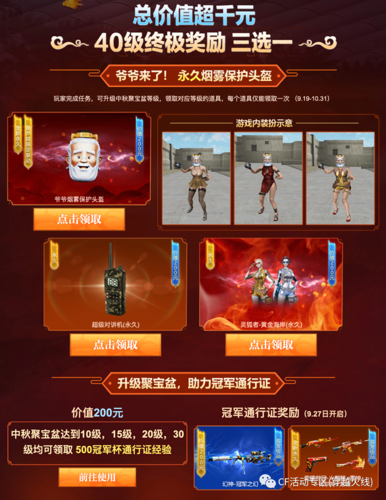 斧(永久) 炫蓝迷彩头巾(永久) 闪光弹-平天大圣(永久) 幸运牛仔玩偶
