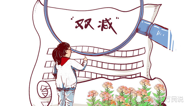 "双减"政策落地后第一个周末,看看合肥学生和家长怎么度过的