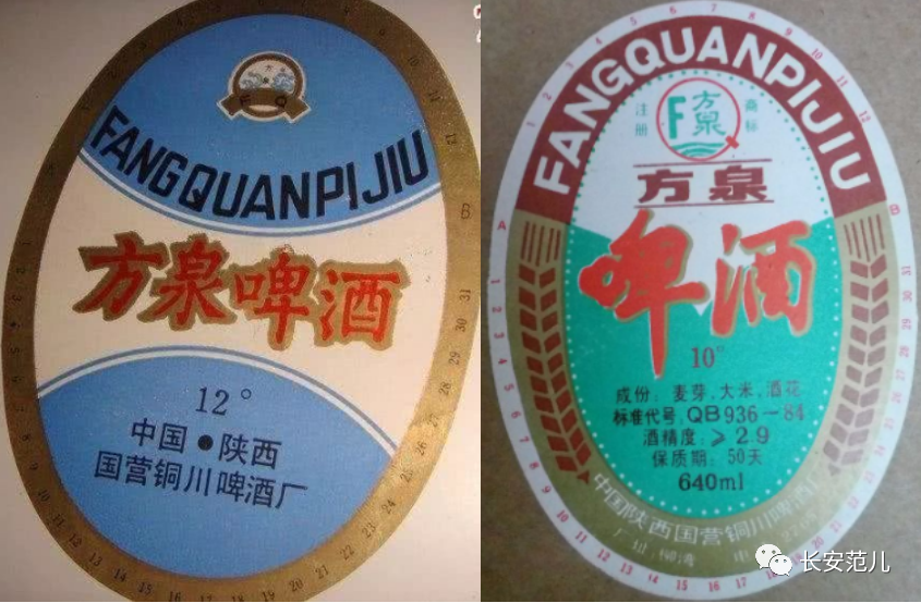 细数陕西曾经辉煌的32种本土啤酒品牌!