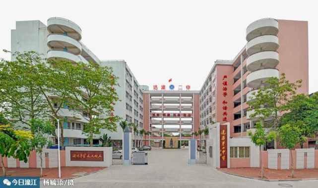 达濠二中