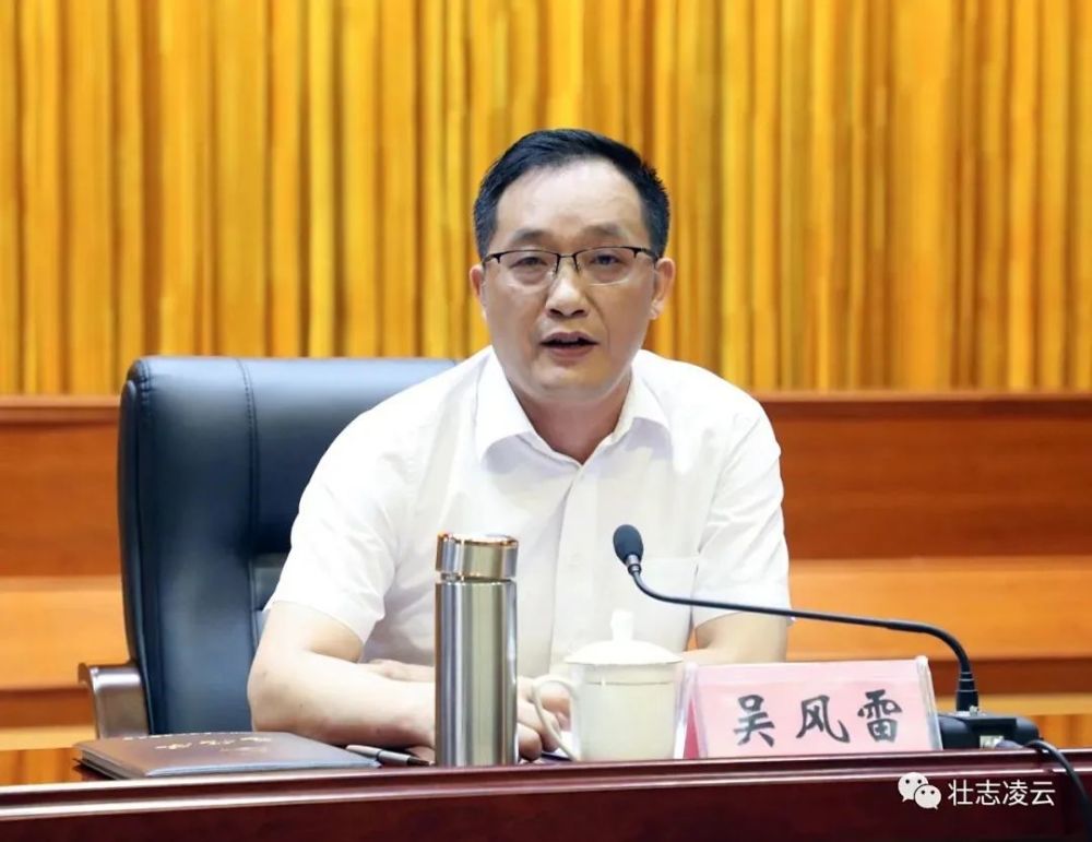 凌云县隆重召开2021年教育大会