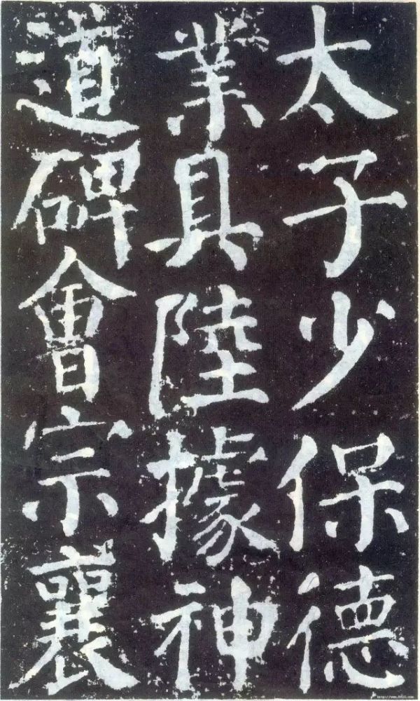 颜勤礼碑高清大图欣赏!