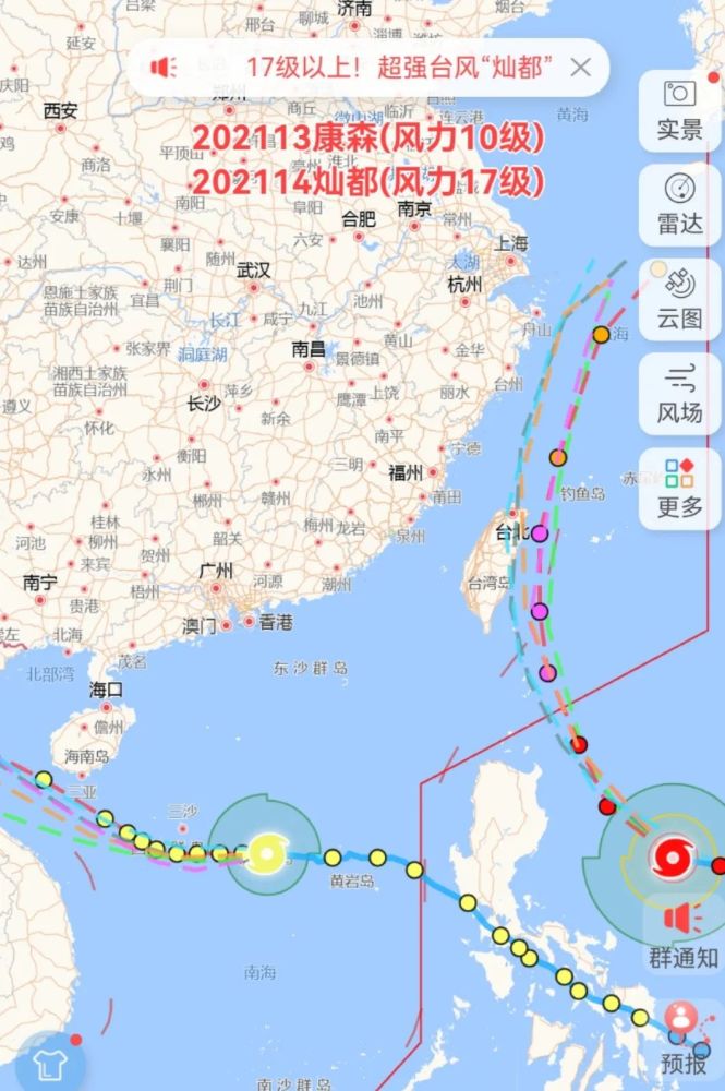 台风路径有变对吴川的影响是